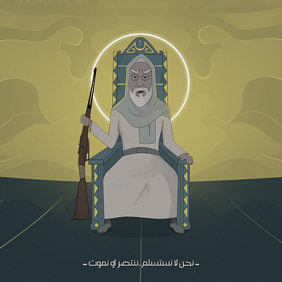 omar el mokhtar character characterdesign design illustraion illustration illustrator logo minimal typography uiillustration vector vectorart