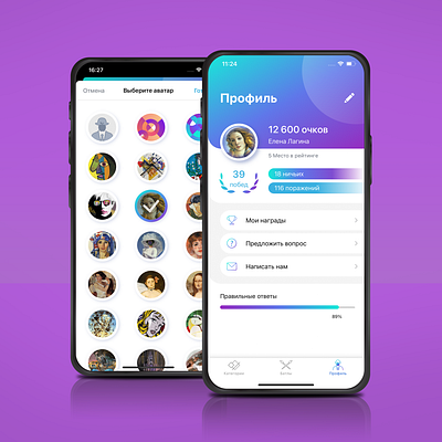 Art Quiz android application design development interface ios mobile ui ux web development