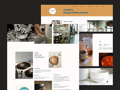 layout of the pottery studio's site design landing layout pottery pottery site ui