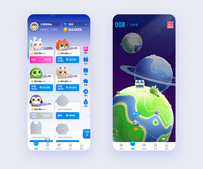 动物星球app app ui 插图 游戏ui 设计