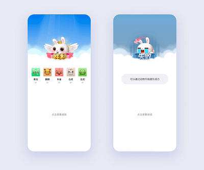 动物星球app app ui 插图 游戏ui 设计