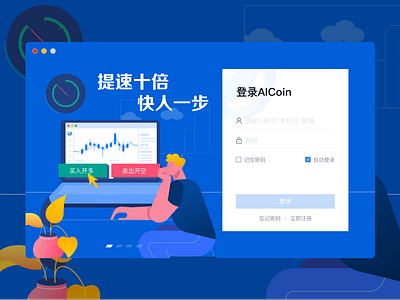 login page for mac banner ，Order to speed up illustrations ui 运营