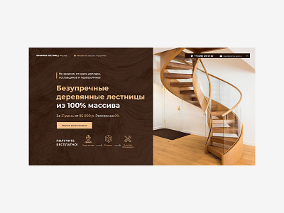 Website "stairs to order" site stairs web web design website design