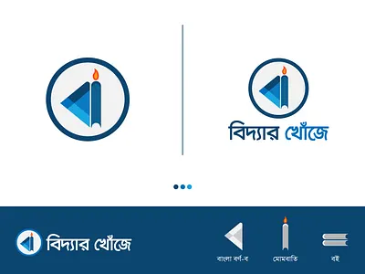 Logo Design-Biddar Khoje bangla logo bangla typography bangladesh biddar book book logo brand candle conceptual design education education logo idenity india khoje logo logo design logo mark logo mark symbol rural