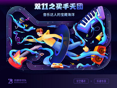 SA9527 - Tmall Creative Illustration 10 banner building china design guitars icon illustration music oceans sa9527 style treasures ui zealot