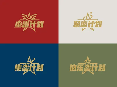 logo design font icon illustration logo star