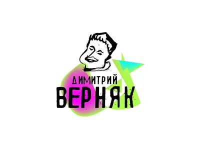 FFFFamily Telegram Stickers design. Dmitri Vernjak craft distressed grunge illustration portrait raw rough stain texture weird