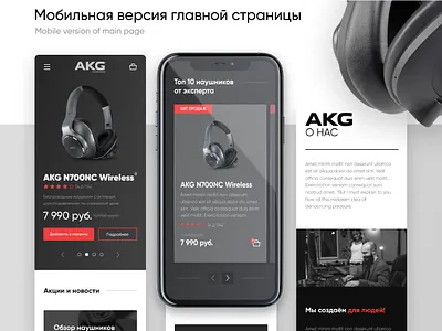 AKG online shop akg branding graphic design headphones site ui web web design website