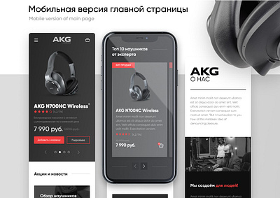 AKG online shop akg branding graphic design headphones site ui web web design website