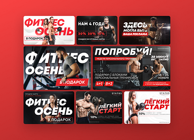 Banners for Fitness Club banner banners cover design fitness fitness club graphic design sport web design