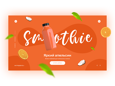 Healthy Online Market concept design minimal minimalism minimalist ui web