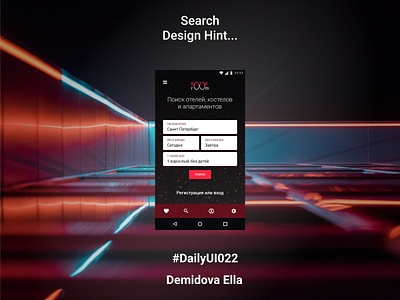 Search hotel booking app, #daily ui 022 app dailyui dailyui022 design hotel booking app mobile search uxdesign