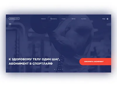 Sportlife (Case) dsgn sportlife sports design ui ui ux ui design ux ux design web webdesign