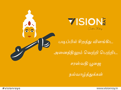 saraswathy pooja adobe illustrator branding design graphic graphicdesign illustration illustrator vector visual artist