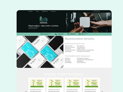 Дизайн сайта для студии типографии и печати app design ui