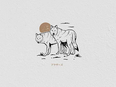 Brother wolf badge design cloth design hand drawn illustration logotype tshirt design typography vector vibes vintage