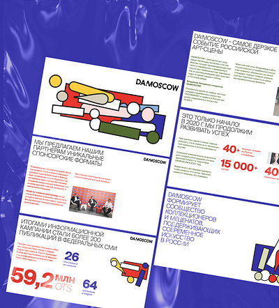 DA!MOSCOW. Презентация для сезона 2020 illustrator presentation presentation design