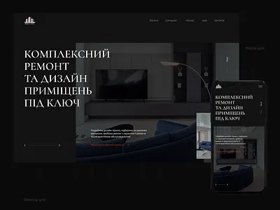 Landing for design studio "Kapitel" design interior uiux webdesign