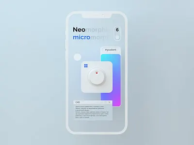 Neo-micro-morphism 3d 3d animation creative microsoft neomorphism ui