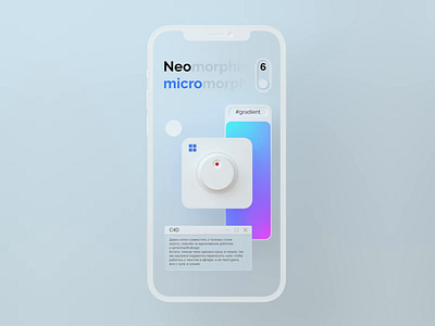 Neo-micro-morphism 3d 3d animation creative microsoft neomorphism ui