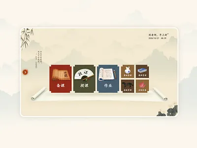 Chinoiserie design ui 插图