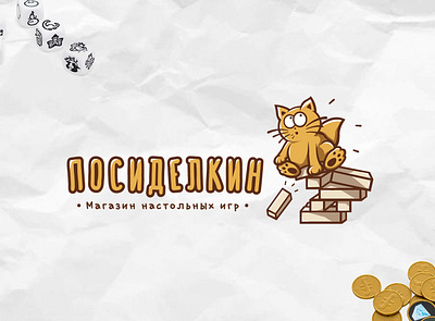 "Posidelkin" logo design artwork cartoon cat design designer graphic designer jenga logo logo design logotype mascot store vector