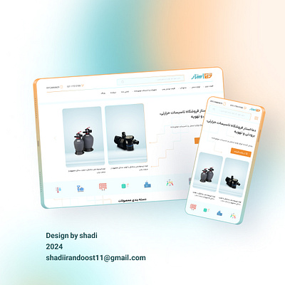 Website Design - shadiirandoost aboutus blog category contactus design elementor hero section hero ui hiro home homepage main page product ui webdesign weblog webpage wordpress