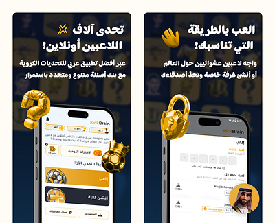 KickBrain App Store Screenshots app black branding design football gold graphic design illustration quiz screenshots soccer store ui ux