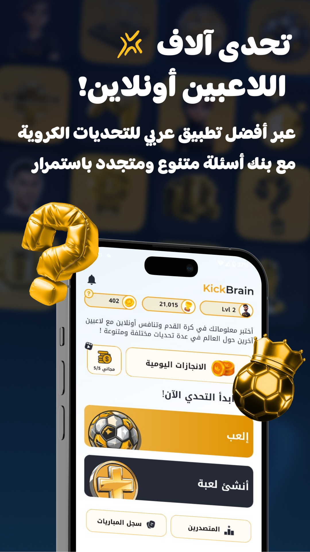 KickBrain App Store Screenshots app black design football game gold graphic design illustration mobile play quiz soccer store ui ux