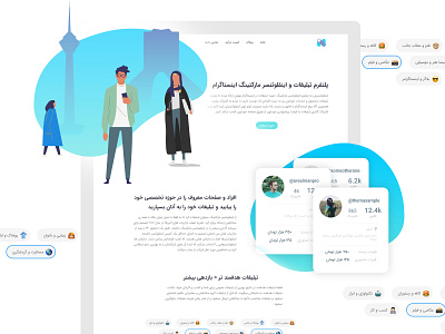 influencerlly - پلتفرم تبلیغات اینستاگرامی اینفلوئنسرلی farsi iran persian tehran