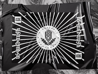 Usquebaugh Craft Beer - Plastic Banner banner banner design beer beer branding black and white branding design graphic design logo marble plastic typography vector visual identity