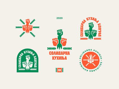 Solidarna Kuhinja | Solidary Kitchen bold bold logo elements emblem fist flat food freelance graphicdesign illustration kitchen mark nikola obradovic design print design product design retro solidarity solidarna kuhinja two tone visual