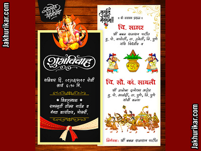 Marathi Marriage Invitation Card | Marathi Lagn patrika indian wedding clipart save the date card wedding invitation card निमंत्रण पत्र मराठी विवाह लग्नपत्रिका लग्न पत्रिका विवाह विवाह पत्रिका शुभ विवाह