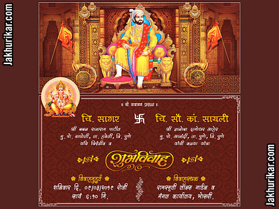 Marathi Marriage Invitation Card | Marathi Lagn patrika indian wedding clipart save the date card wedding invitation निमंत्रण पत्र मराठी विवाह लग्नपत्रिका लग्न पत्रिका विवाह विवाह पत्रिका शुभ विवाह