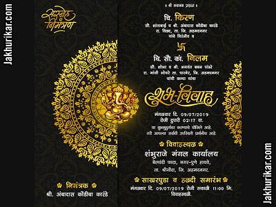 Marathi Marriage Invitation Card | Marathi Lagn patrika indian wedding clipart save the date card wedding invitation निमंत्रण पत्र मराठी विवाह लग्नपत्रिका लग्न पत्रिका विवाह विवाह पत्रिका शुभ विवाह