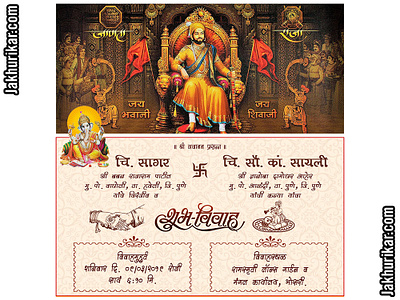 Marathi Marriage Invitation Card | Marathi Lagn patrika indian wedding clipart ja jak jakh jakhu jakhur jakhuri jakhurik save the date card wedding invitation निमंत्रण पत्र मराठी विवाह लग्नपत्रिका लग्न पत्रिका विवाह विवाह पत्रिका शुभ विवाह