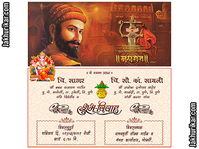 Marathi Marriage Invitation Card | Marathi Lagn patrika indian wedding clipart save the date card wedding invitation निमंत्रण पत्र मराठी विवाह लग्नपत्रिका लग्न पत्रिका विवाह विवाह पत्रिका शुभ विवाह