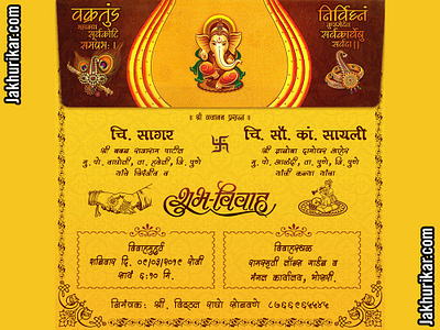 Marathi Marriage Invitation Card | Marathi Lagn patrika indian wedding clipart ja jak jakh jakhu jakhur jakhuri jakhurik save the date card wedding invitation निमंत्रण पत्र मराठी विवाह लग्नपत्रिका लग्न पत्रिका विवाह विवाह पत्रिका शुभ विवाह