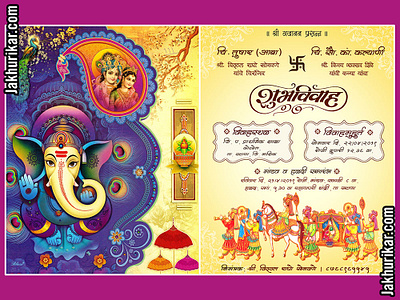 Marathi Marriage Invitation Card | Marathi Lagn patrika indian wedding clipart ja jak jakh jakhu jakhur jakhuri jakhurik save the date card wedding invitation निमंत्रण पत्र मराठी विवाह लग्नपत्रिका लग्न पत्रिका विवाह विवाह पत्रिका शुभ विवाह