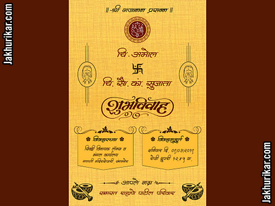 Marathi Marriage Invitation Card | Marathi Lagn patrika indian wedding clipart ja jak jakh jakhu jakhur jakhuri jakhurik save the date card wedding invitation निमंत्रण पत्र मराठी विवाह लग्नपत्रिका लग्न पत्रिका विवाह विवाह पत्रिका शुभ विवाह