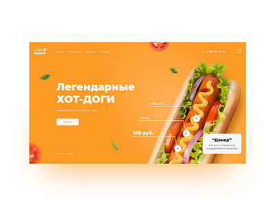 Hot-dog shop design figma food hotdog landing page landingpage photoshop ui ux web design website