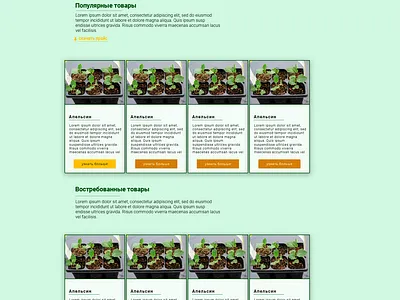 Design for sire - garden max landing page photoshop webdesign xd design