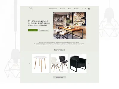 Furniture Store Concept chairs furniture furniture store furniture website heroblock loft minimal webdesign мебель