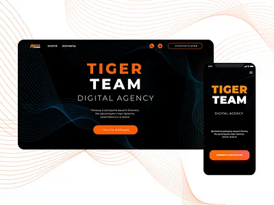 Tiger team website design 2020 black black design branding design mobile design orange logo tiger typography ui web web design website