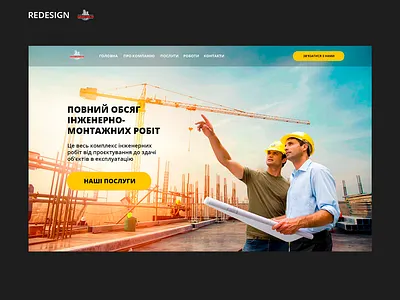 Redesign for Alians group building construction design development engineering photoshop redesign services tilda ui web web design