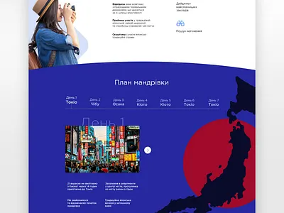 Asia trip website 2020 asia asian girl blue booking design japan japanese travel ui web web design