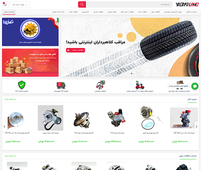 Yadaki.land Online Store graphic design logo ui ux ux design web design