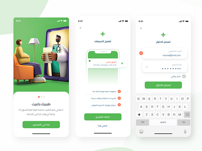 Health app android app design homepage illustration ios ui uiux userinterface ux