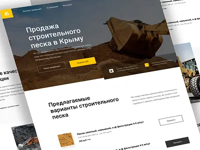 Landing Page Said / Продажа строительного песка в Крыму branding clean clean ui design ecommerce ui uiux web webdesign website