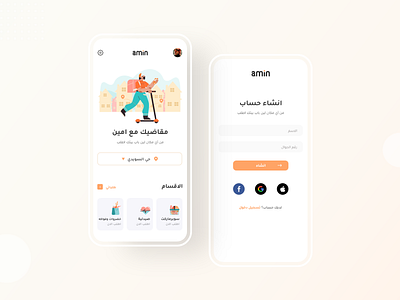 Amin Delivery App app design flat illustration minimal ui